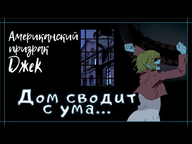 American Ghost Jack 1 ep 1 Manga Toon