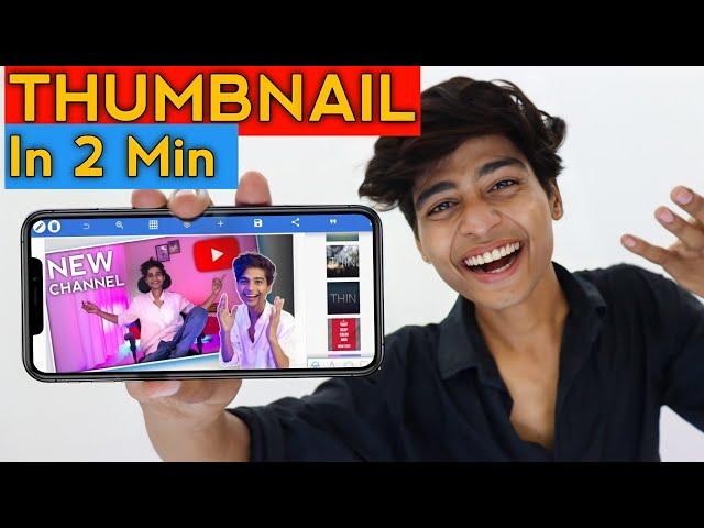 How To Make Professional Thumbnails For YouTube Videos (2022) | YouTube Thumbnail Kaise Banaye 