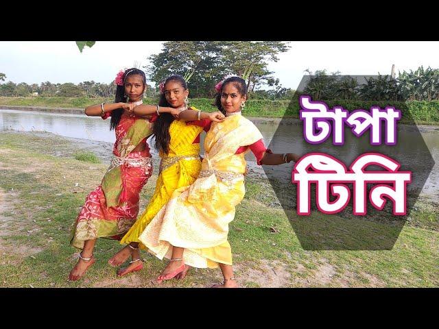 Tapa Tini Song || Group Dance || Anandadhara Creation || 2022 @WINDOWSPRODUCTIONS