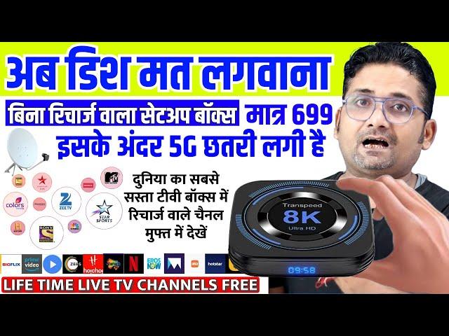 बिना रिचार्ज वाला बॉक्स लाखों बचाएगा DD FREE DISH Lifetime Free DUETEK A6 X4 HD Set Top Box Unboxing