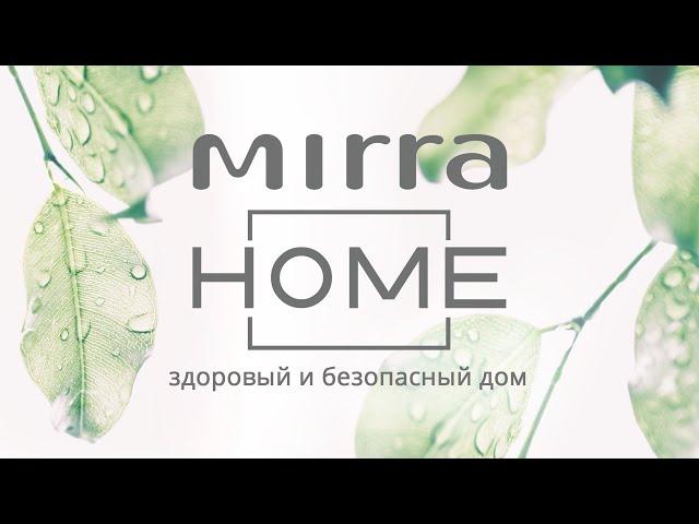 Экологичная косметика для дома MIRRA HOME/ Красота и здоровье начинаются с дома