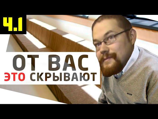 Ежи Сармат смотрит: Жак Фреско Проект Венера " Вы могли бы так жить, но даже не знаете об этом " Ч.1