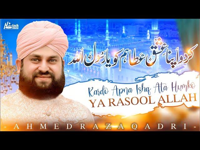 Kardo Apna Ishq Ata Humko Ya Rasool Allah | Hafiz Ahmed Raza Qadri | H-Tech Islamic Gold