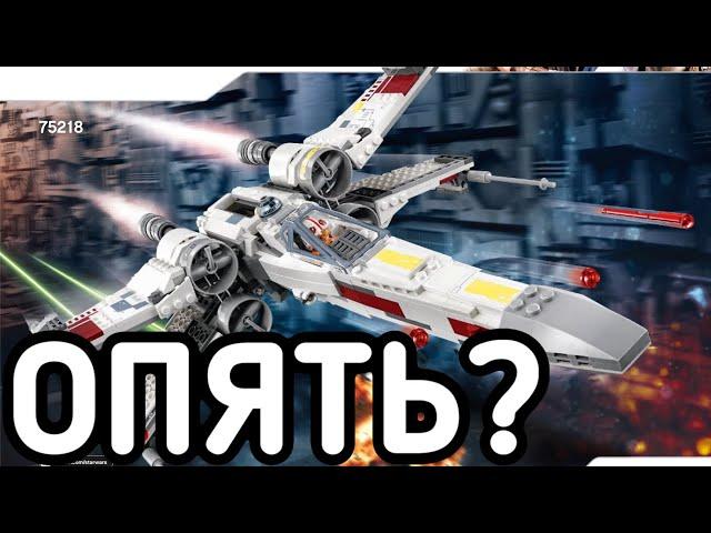 Список Новых Наборов Lego Star Wars 2021 - РАЗОЧАРОВАНИЕ!!!