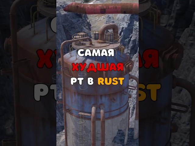 РАДИАЦИОННЫЙ ГОРОД! ХУДШАЯ РТ ДЛЯ ВЫЖИВАНИЯ RUST/РАСТ. #shorts #rustобновление #rustnews #rust #раст