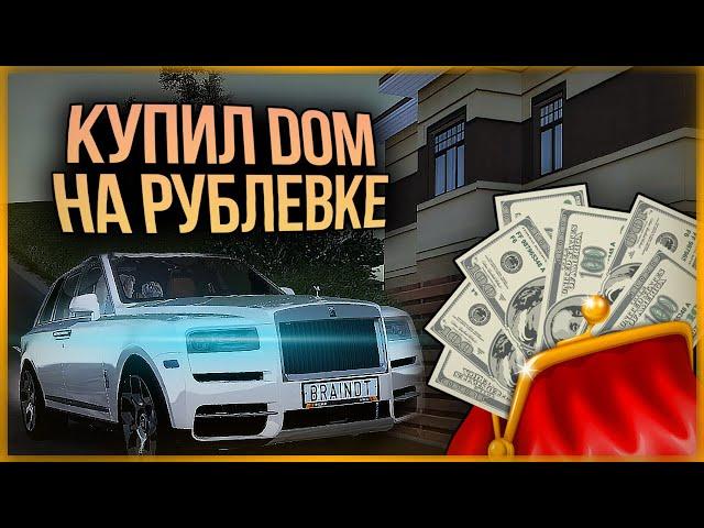 ПОКУПАЕМ ДОМ НА РУБЛЕВКЕ ЗА 30000000$ ● RADMIR RP (CRMP) #84