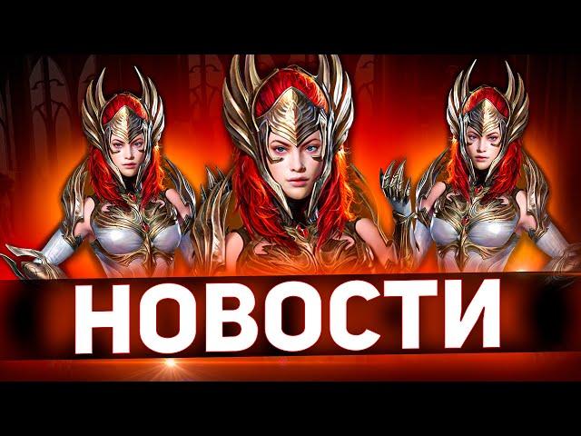 Теперь Арбитра получат все! Победа комьюнити Raid shadow legends!