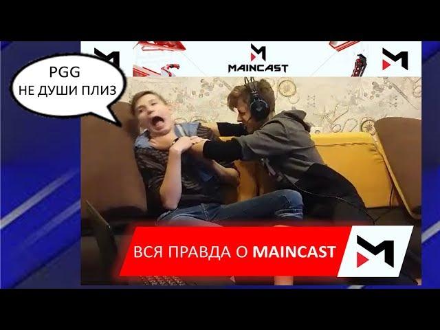 ТИПИЧНЫЙ MAINCAST (качество 360)