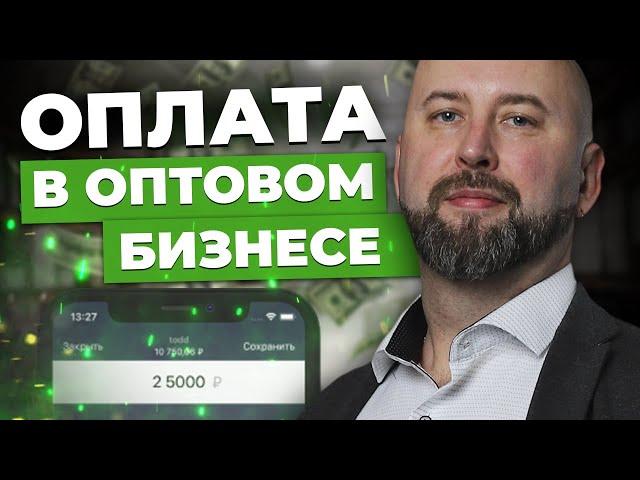 ВЗАИМОРАСЧЁТЫ в Оптовом Бизнесе по Агентской Схеме / Андрей Гук