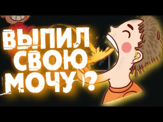 БОМЖ УКРАЛ ТРУСЫ ? / БОГАТАЯ БАБУШКА (СТЫДOFF)