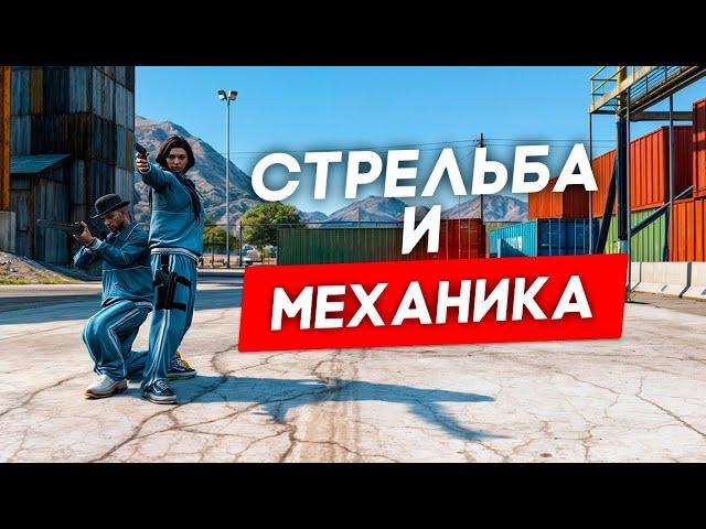 Всё о СТРЕЛЬБЕ и МЕХАНИКЕ на Majestic GTA 5 RP | ФИШКИ и НАСТРОЙКИ с которыми ты начнёшь побеждать!