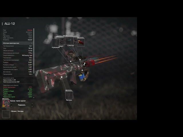 сделал АШ-12/сталкрафт/stalkraft
