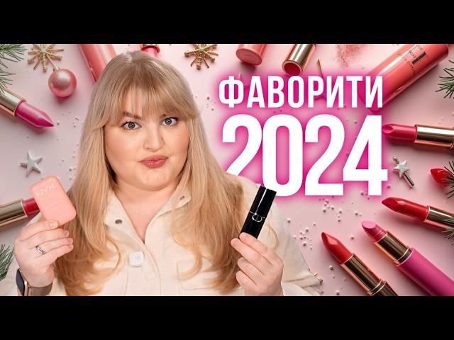 Б’юті Оскар 2024: Люкс vs Бюджет! Фаворити року!