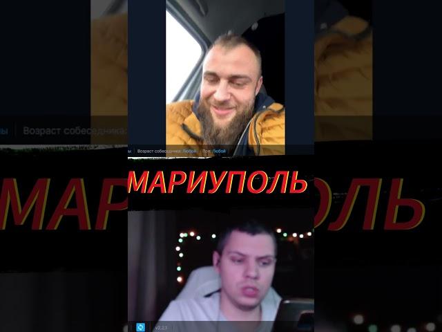 GRIDIM И ЯРЫЕ ПАТРИОТЫ УКРАИНЫ #gridim #чатрулетка
