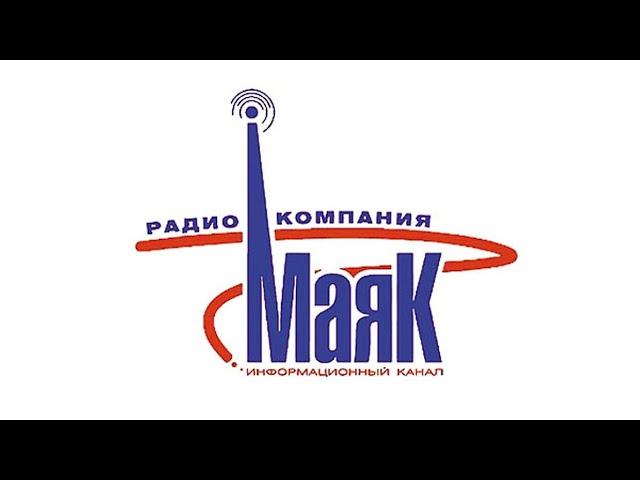 Начало часа в 16:00 (Маяк, 27.02.2025)