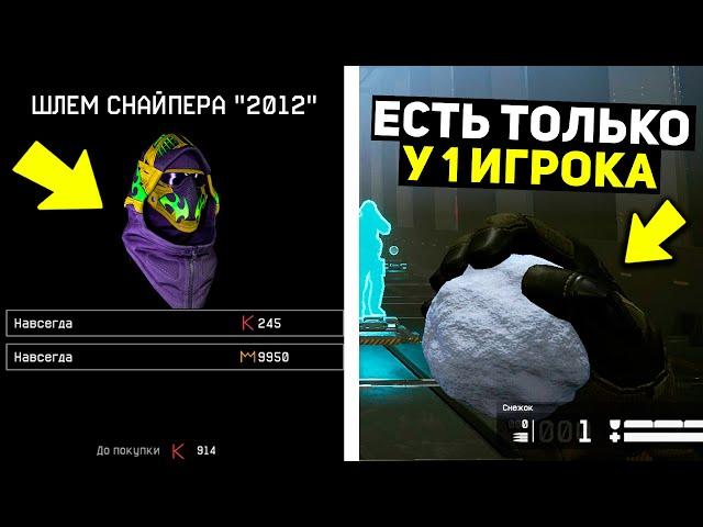 10 ЭКСКЛЮЗИВНЫХ ФАКТОВ О WARFACE