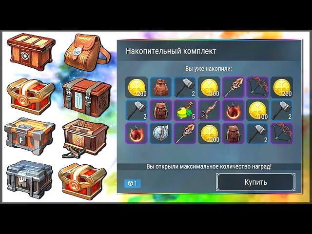 Frostborn: Coop Survival - Открыл 100 ЯЩИКОВ! Купил накопительный набор с БОМБОЙ СЕВЕРЯН