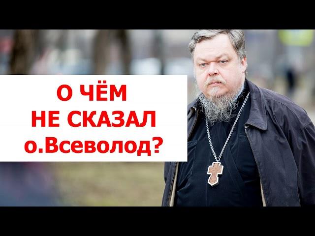 Воспоминания об о.Всеволоде Чаплине / о.Михаил Махов