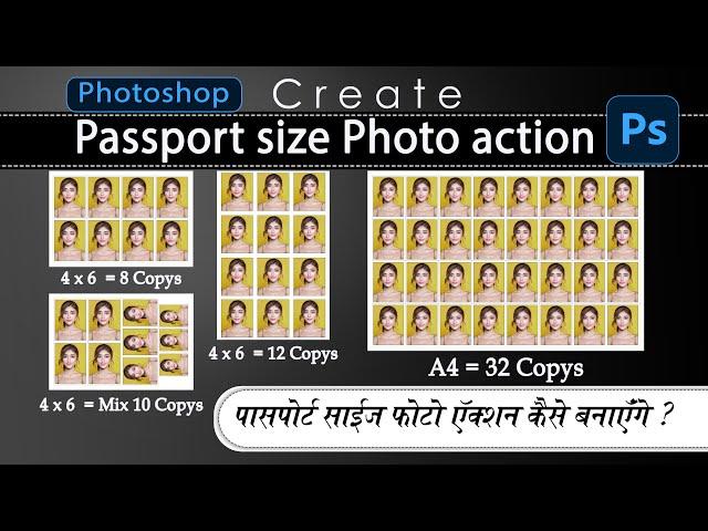 passport size photo action download #photoshop अकॅशन फ्री डाउनलोड