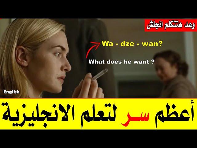 أعظم سر-37--استماع يومي قبل النوم = نتائج خرافية في الانجليزية