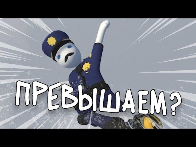 Сила мужской дружбы | Смешные моменты, приколы и угар в Human: Fall Flat