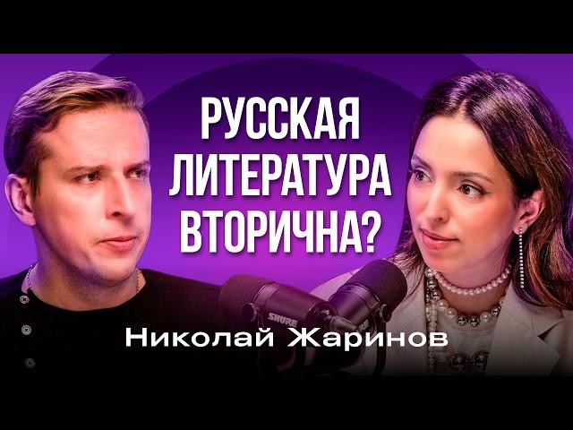 Сарик против Тарковского. TikTok против чтения. Русская литература против мировой. Николай Жаринов
