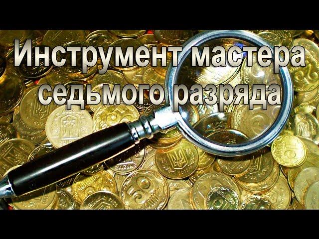 DIY: How to make a magnifying glass from old lens. Homemade magnifier (Master Seventh Rank Tools)