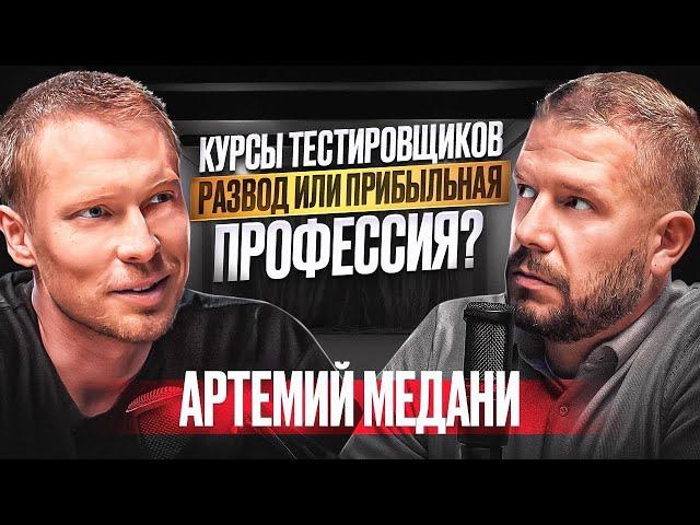 Школа тестировщиков. Как устроен бизнес?