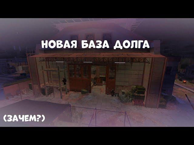 Ура!!! АК308 ЗА 30кк, и новая база долга|STALCRAFT