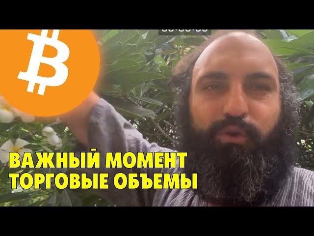 Важный момент на биткоине️Что будет дальше?️Технический анализ