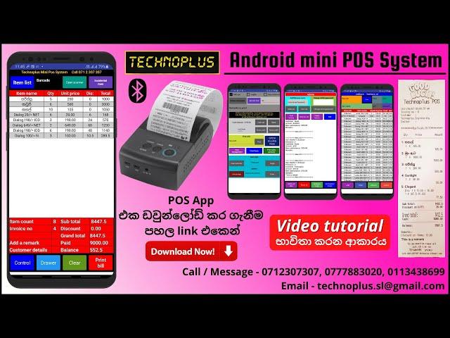 Technoplus Android Mini POS App demonstration