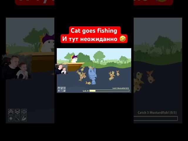 Cat goes fishing  И тут неожиданно  #shorts #catgoesfishing