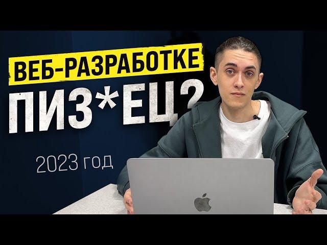 Уже поздно обучаться? Фриланс умирает? / Веб-разработка / Ответы