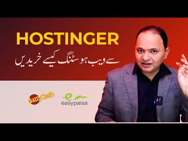 How to Buy Hostinger Web Hosting With JazzCash or EasyPaisa in Pakistan | Shahzad Mirza