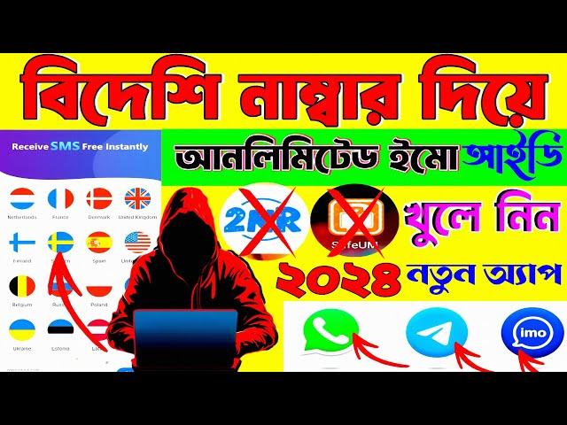 নাম্বার ছাড়া ইমু ব্যবহার করুন | imo | number chara imo kivabe khulbo | rj surjo tech