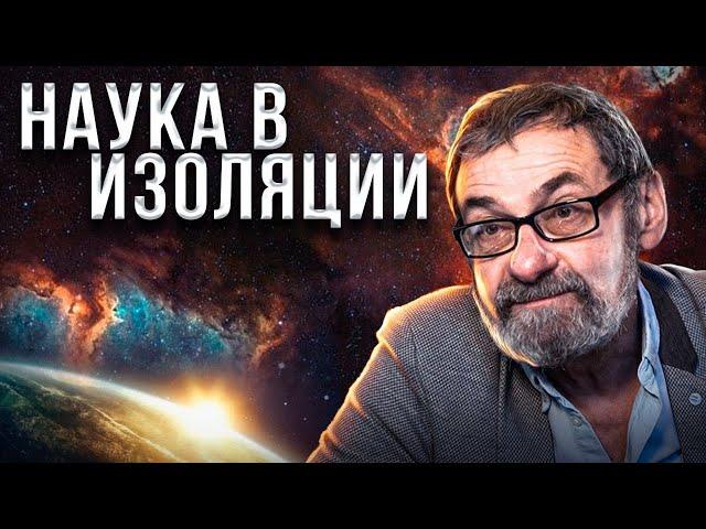 Через тернии к звездам - и обратно (Кирилл Масленников,  Борис Кагарлицкий)
