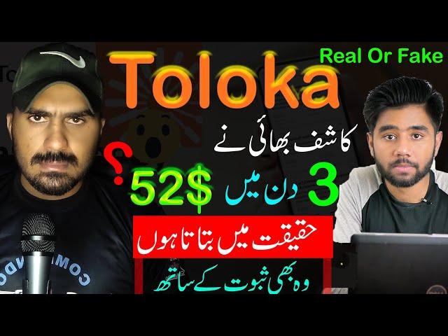 Toloka App Real Or Fake | toloka app se paise kaise kamaye,Online App In Pakistan By @KashifMajeed