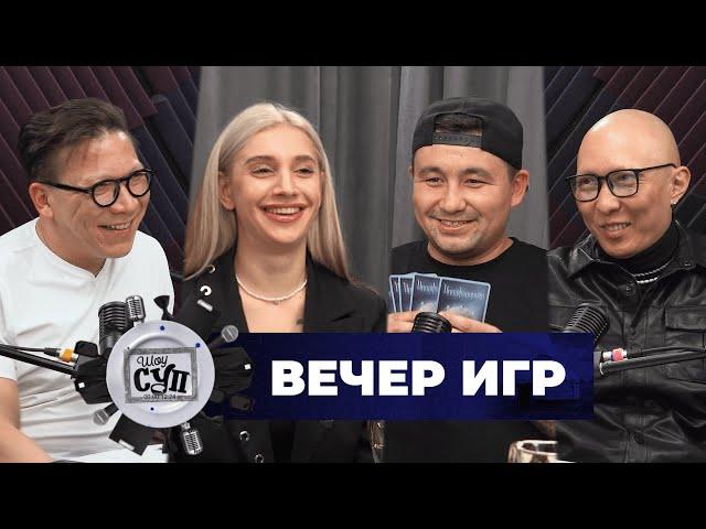 ВЕЧЕР ИГР (Шоу Суп) - Имаджинариум кино #шоусуп #супшоу #вечеригр #настолки #имаджинариум #кино #суп