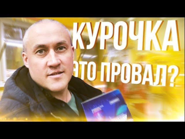 Что будет с Ромой Куценко? Бизнес провалился. Почему закрылась курочка Ромы. Курочка Трансформатора.