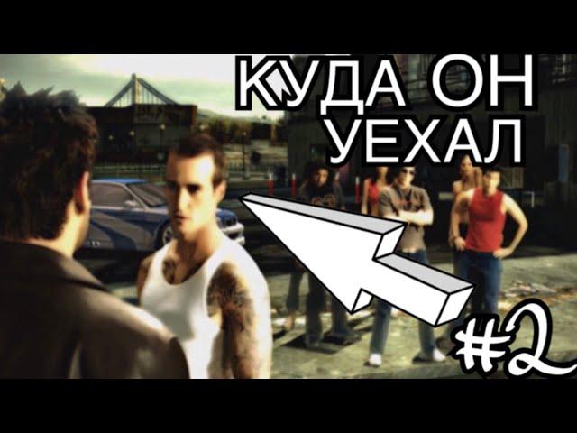 NFS Most Wanted: Теории #2 «ГДЕ РЕЙЗОР??!!»