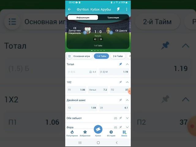 ставки на спорт/ ставки на футбол/ставки