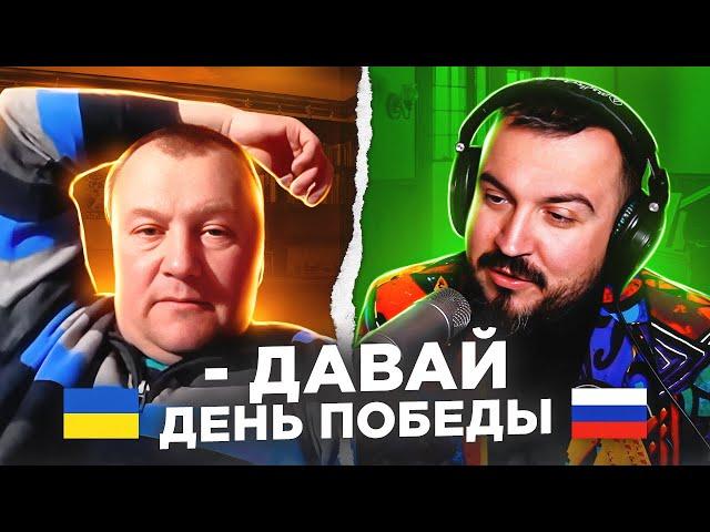   Давай "День победы!" / русский играет украинцам 23 выпуск  / пианист в чат рулетке