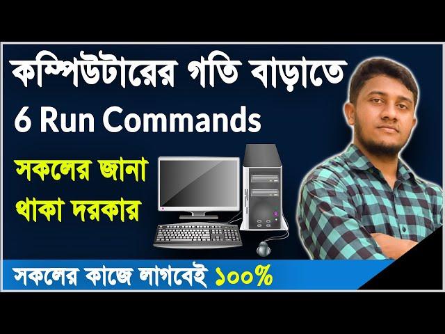 Computer Run Faster | 6 Important Run Commands Every Computer User Should Know | Speed Up Windows10