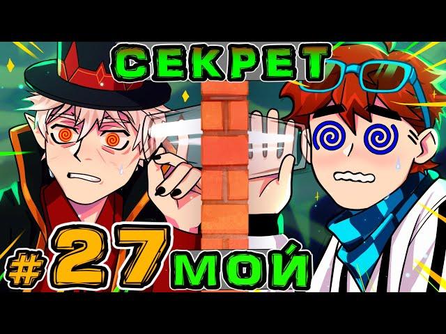 Lp. Игра Бога #27 СЕРЬЁЗНЫЙ РАЗГОВОР • Майнкрафт