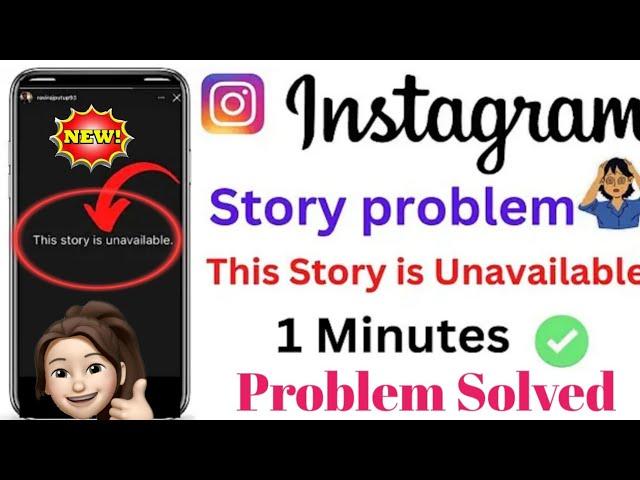 this story is unavailable instagram problem / instagram this story is unavailable #instgram