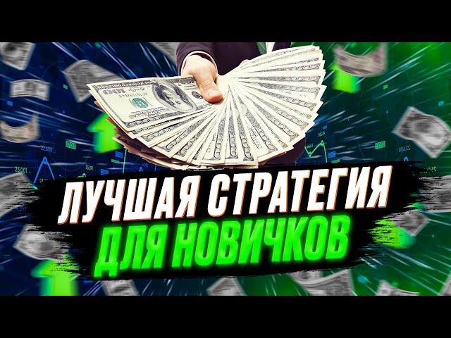 BINARIUM ОБУЧЕНИЕ С НУЛЯ | БИНАРИУМ КАК ТОРГОВАТЬ | BINARIUM ПРОМОКОД