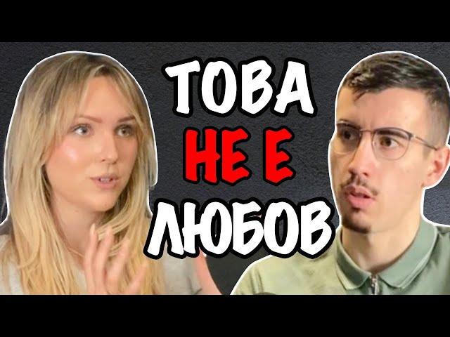 ЛЮБОВТА - Как да я Откриеш и Задържиш | Подкаст с гост Аги Еп. 156