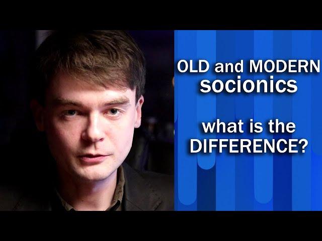 Old and Modern socionics. What is the difference? | Archetype Center