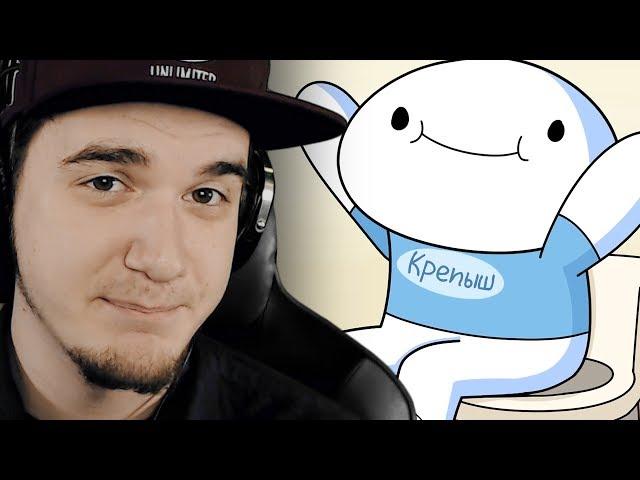 Писать Под Себя - TheOdd1sOut (DabiKrabik ДабиКрабик) | РЕАКЦИЯ