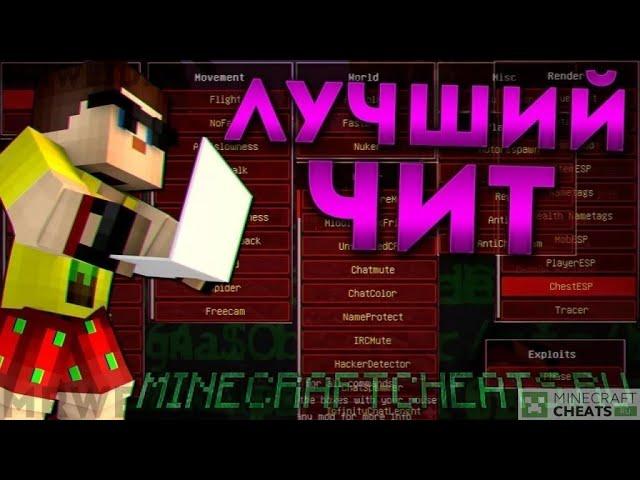 SQUAD 1 7 9 HVH   ЛУЧШИЙ ЧИТ НА MINECRAFT   MINECRAFT